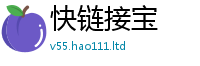 2025新资料免费大全如777888精准管家婆四肖